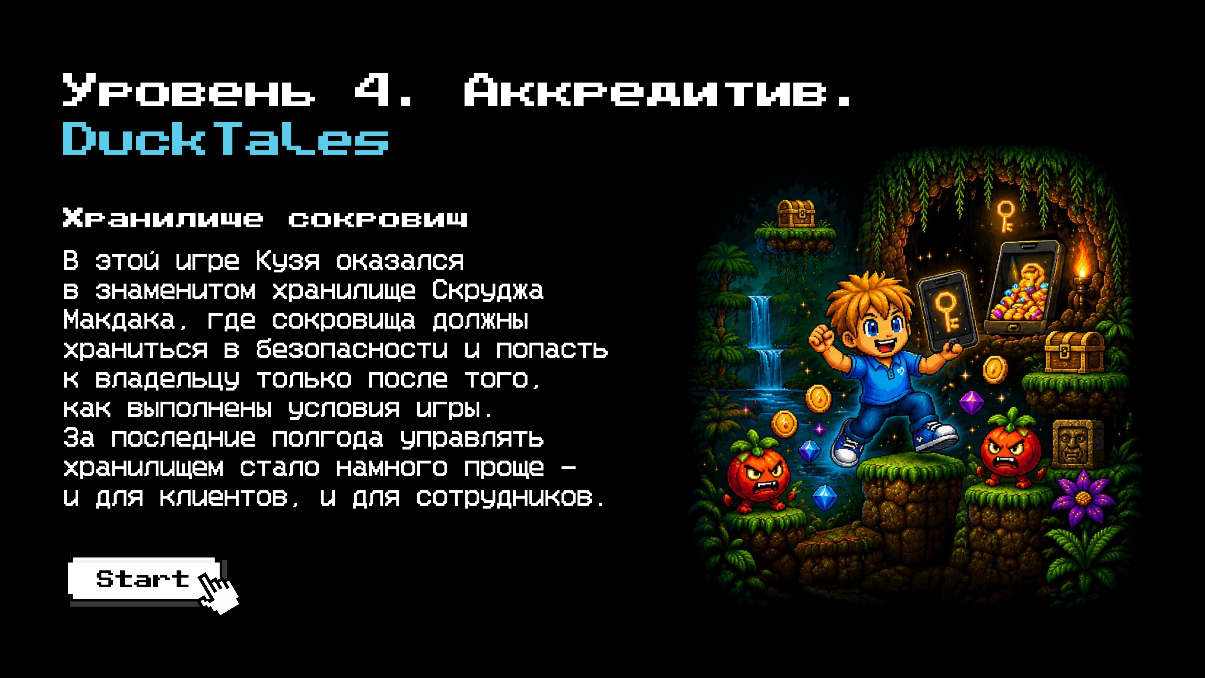 Страница 19