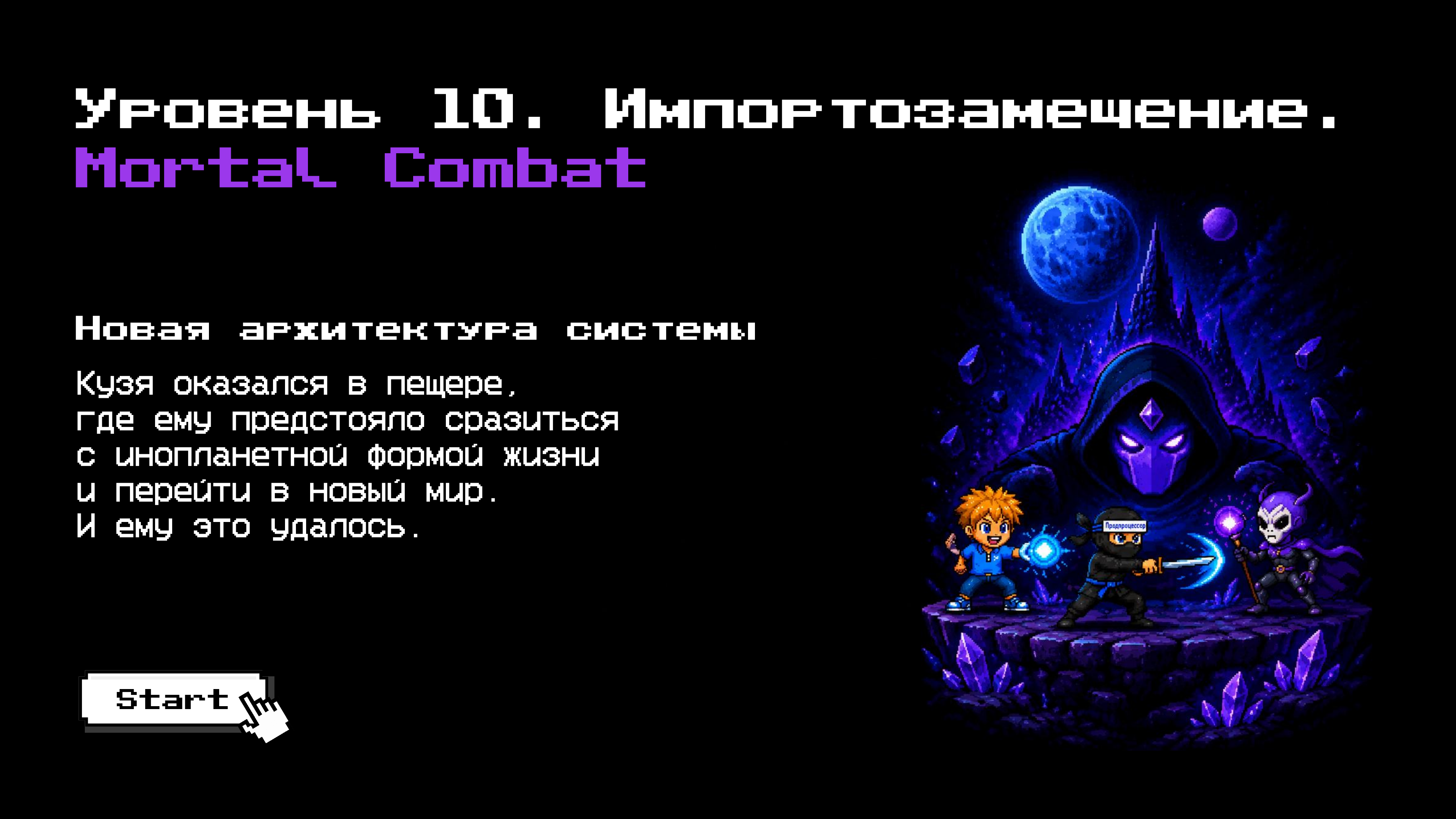 Страница 40